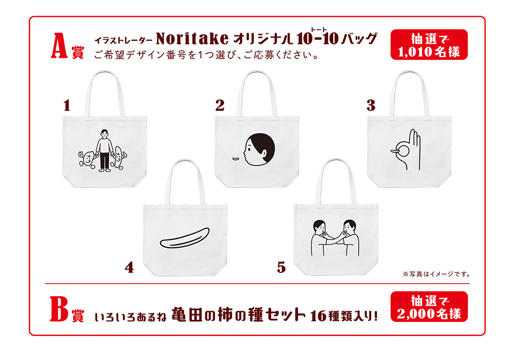 カメダ様 （亀田製菓株式会社 海外事業の中長期成長戦略を実現する  